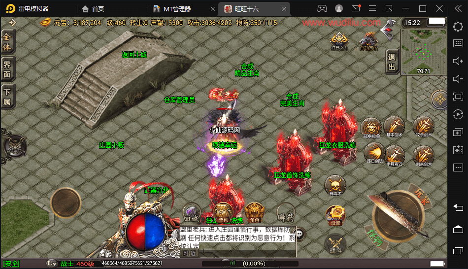 【战神引擎】寄售旺旺-十六大陆单职业版本+视频教程+GM物品充值后台+西西亲测 手游源码 第16张-西西源码屋