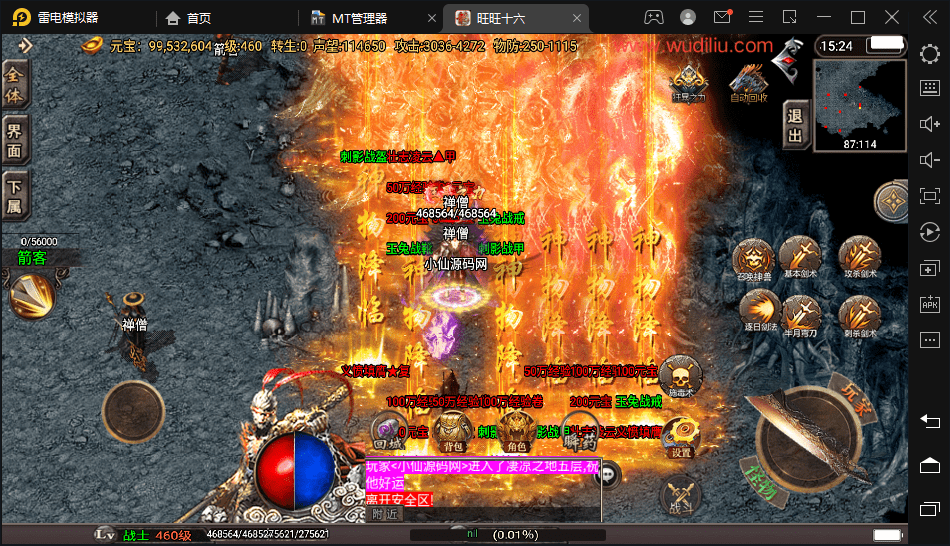 【战神引擎】寄售旺旺-十六大陆单职业版本+视频教程+GM物品充值后台+西西亲测 手游源码 第17张-西西源码屋