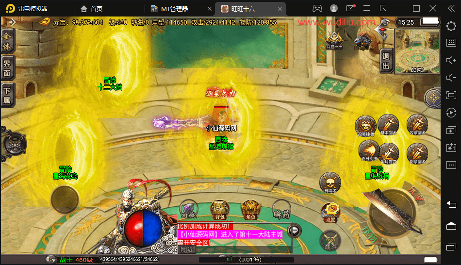 【战神引擎】寄售旺旺-十六大陆单职业版本+视频教程+GM物品充值后台+西西亲测 手游源码 第18张-西西源码屋