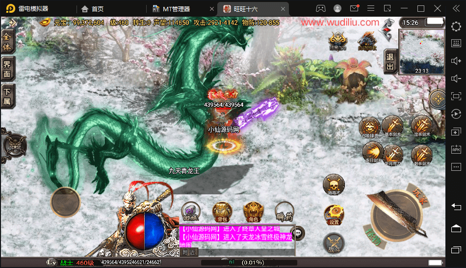 【战神引擎】寄售旺旺-十六大陆单职业版本+视频教程+GM物品充值后台+西西亲测 手游源码 第20张-西西源码屋