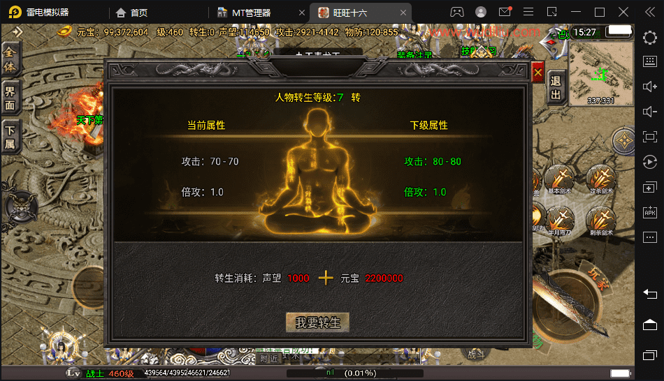 【战神引擎】寄售旺旺-十六大陆单职业版本+视频教程+GM物品充值后台+西西亲测 手游源码 第21张-西西源码屋