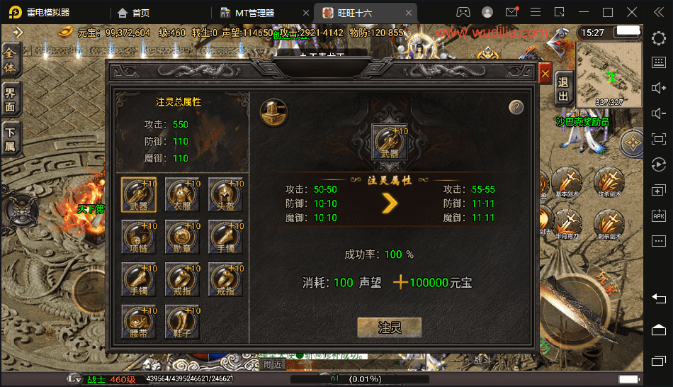 【战神引擎】寄售旺旺-十六大陆单职业版本+视频教程+GM物品充值后台+西西亲测 手游源码 第10张-西西源码屋