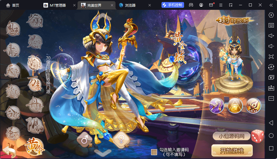 【完美世界】Q萌回合手游梦幻诛仙13职业版本+VM一键端+Linux学习手工服务端+GM后台+视频教程+西西亲测 手游源码 第2张-西西源码屋