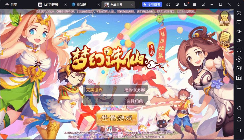 【完美世界】Q萌回合手游梦幻诛仙13职业版本+VM一键端+Linux学习手工服务端+GM后台+视频教程+西西亲测 手游源码 第1张-西西源码屋