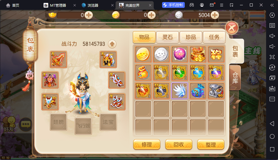 【完美世界】Q萌回合手游梦幻诛仙13职业版本+VM一键端+Linux学习手工服务端+GM后台+视频教程+西西亲测 手游源码 第4张-西西源码屋