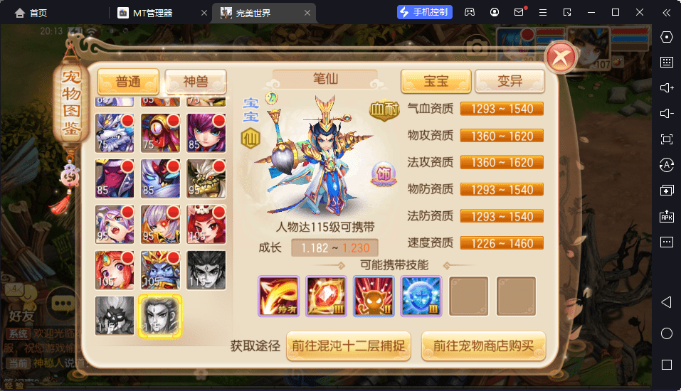 【完美世界】Q萌回合手游梦幻诛仙13职业版本+VM一键端+Linux学习手工服务端+GM后台+视频教程+西西亲测 手游源码 第5张-西西源码屋