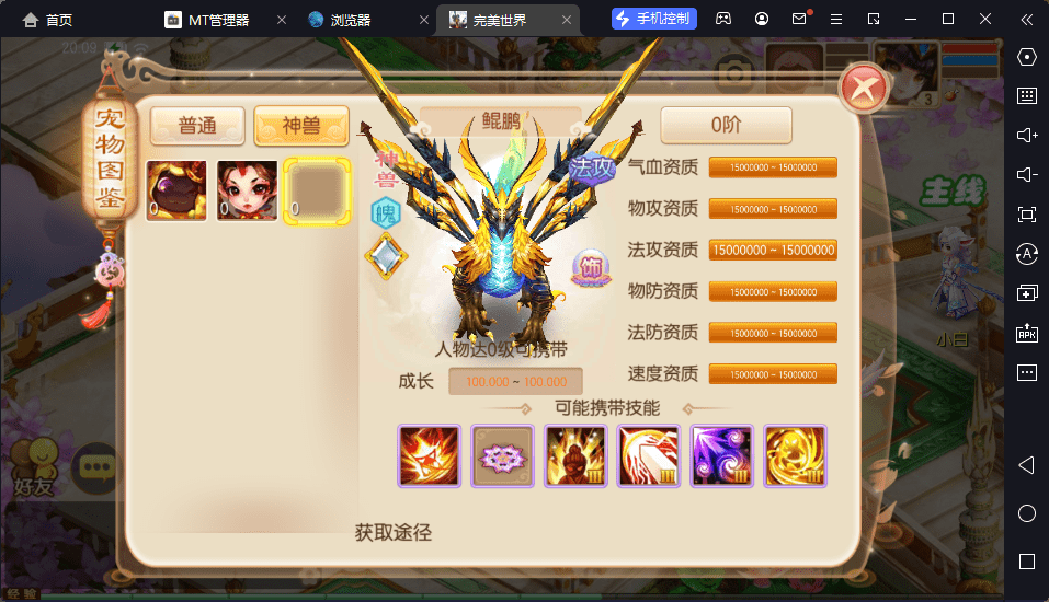 【完美世界】Q萌回合手游梦幻诛仙13职业版本+VM一键端+Linux学习手工服务端+GM后台+视频教程+西西亲测 手游源码 第6张-西西源码屋