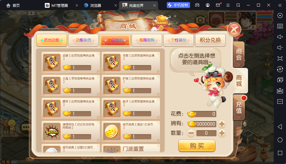 【完美世界】Q萌回合手游梦幻诛仙13职业版本+VM一键端+Linux学习手工服务端+GM后台+视频教程+西西亲测 手游源码 第8张-西西源码屋