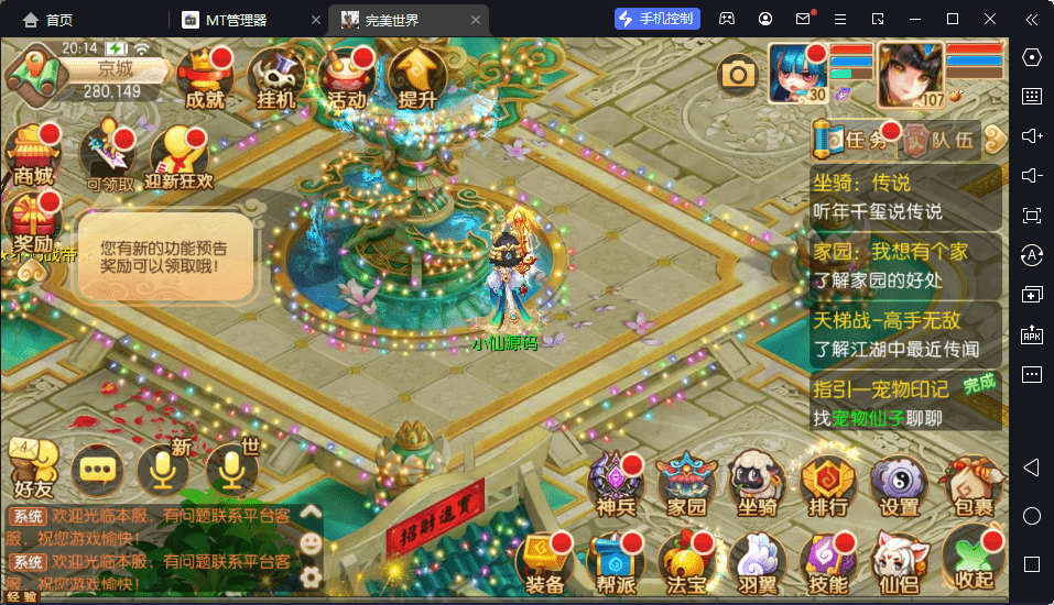 【完美世界】Q萌回合手游梦幻诛仙13职业版本+VM一键端+Linux学习手工服务端+GM后台+视频教程+西西亲测 手游源码 第9张-西西源码屋