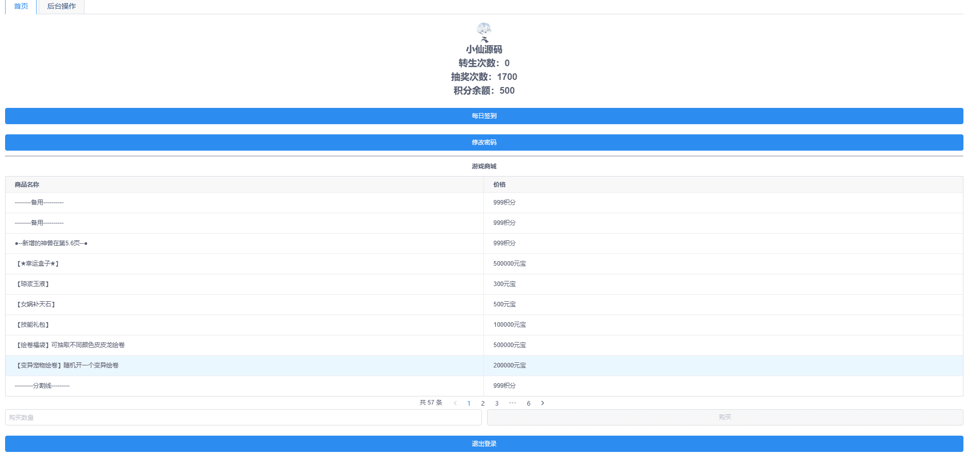 【完美世界】Q萌回合手游梦幻诛仙13职业版本+VM一键端+Linux学习手工服务端+GM后台+视频教程+西西亲测 手游源码 第13张-西西源码屋
