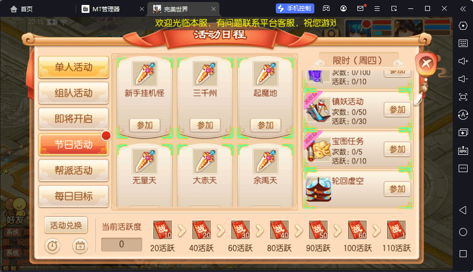 【完美世界】Q萌回合手游梦幻诛仙13职业版本+VM一键端+Linux学习手工服务端+GM后台+视频教程+西西亲测 手游源码 第3张-西西源码屋
