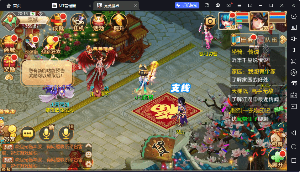 【完美世界】Q萌回合手游梦幻诛仙13职业版本+VM一键端+Linux学习手工服务端+GM后台+视频教程+西西亲测 手游源码 第11张-西西源码屋