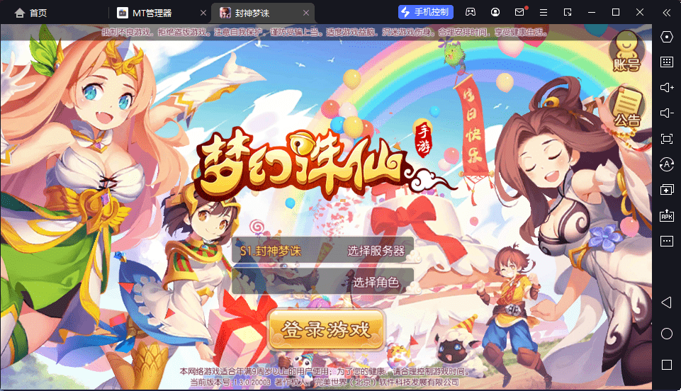 【封神梦诛】Q萌回合手游梦幻诛仙12职业版本+VM一键端+Linux学习手工服务端+GM后台+视频教程+西西亲测 手游源码 第1张-西西源码屋