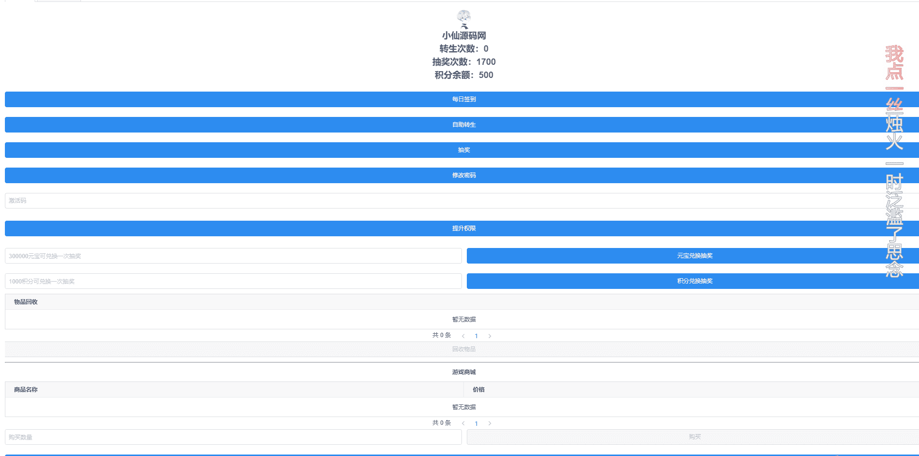 【封神梦诛】Q萌回合手游梦幻诛仙12职业版本+VM一键端+Linux学习手工服务端+GM后台+视频教程+西西亲测 手游源码 第11张