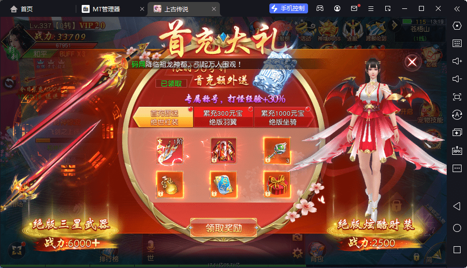 【上古传说】最新稀有3D上古传说仙侠手游+Win学习手工端+双区跨服+语音视频教程+GM授权后台+西西亲测 手游源码 第3张