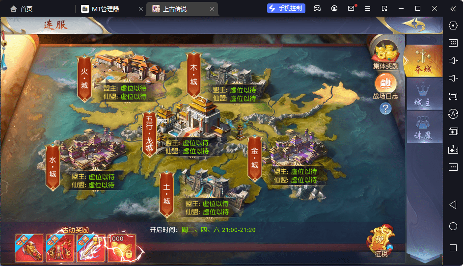 【上古传说】最新稀有3D上古传说仙侠手游+Win学习手工端+双区跨服+语音视频教程+GM授权后台+西西亲测 手游源码 第6张