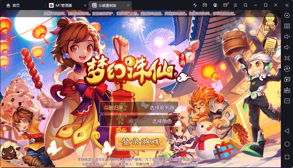 【斗破重置版】Q萌回合手游梦幻诛仙11职业VM一键端+Linux学习手工服务端+GM后台+视频教程+西西亲测 手游源码 第1张-西西源码屋