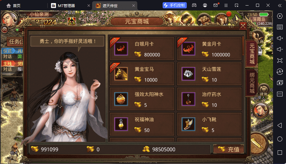 【传世手游】大唐遮天传世第二季版本+VM一键端+Linux学习手工端+视频教程+GM授权物品后台+西西亲测 寄售资源 第10张-西西源码屋