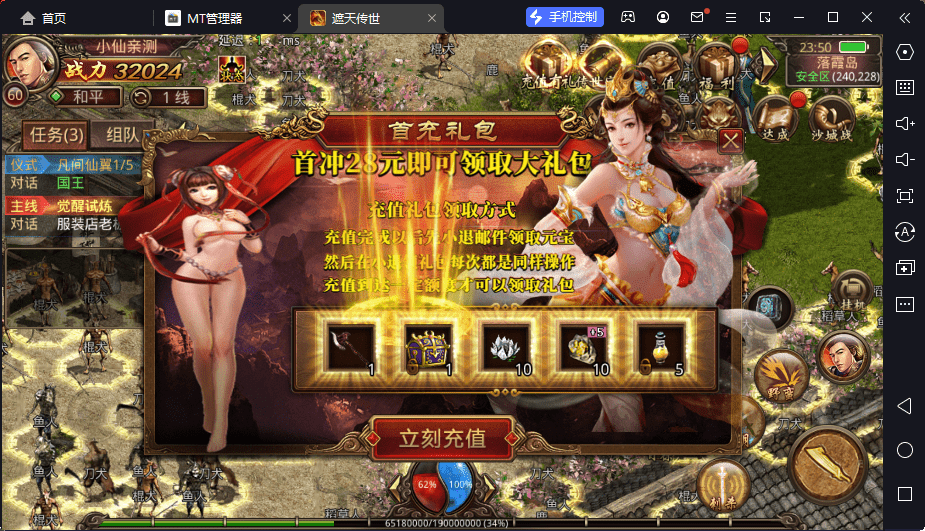 【传世手游】大唐遮天传世第二季版本+VM一键端+Linux学习手工端+视频教程+GM授权物品后台+西西亲测 寄售资源 第11张-西西源码屋