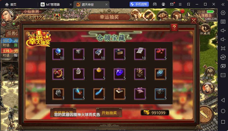 【传世手游】大唐遮天传世第二季版本+VM一键端+Linux学习手工端+视频教程+GM授权物品后台+西西亲测 寄售资源 第12张-西西源码屋