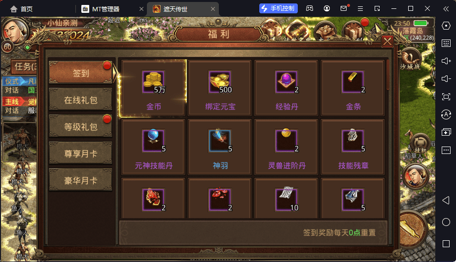 【传世手游】大唐遮天传世第二季版本+VM一键端+Linux学习手工端+视频教程+GM授权物品后台+西西亲测 寄售资源 第13张-西西源码屋