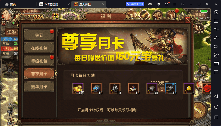 【传世手游】大唐遮天传世第二季版本+VM一键端+Linux学习手工端+视频教程+GM授权物品后台+西西亲测 寄售资源 第14张-西西源码屋