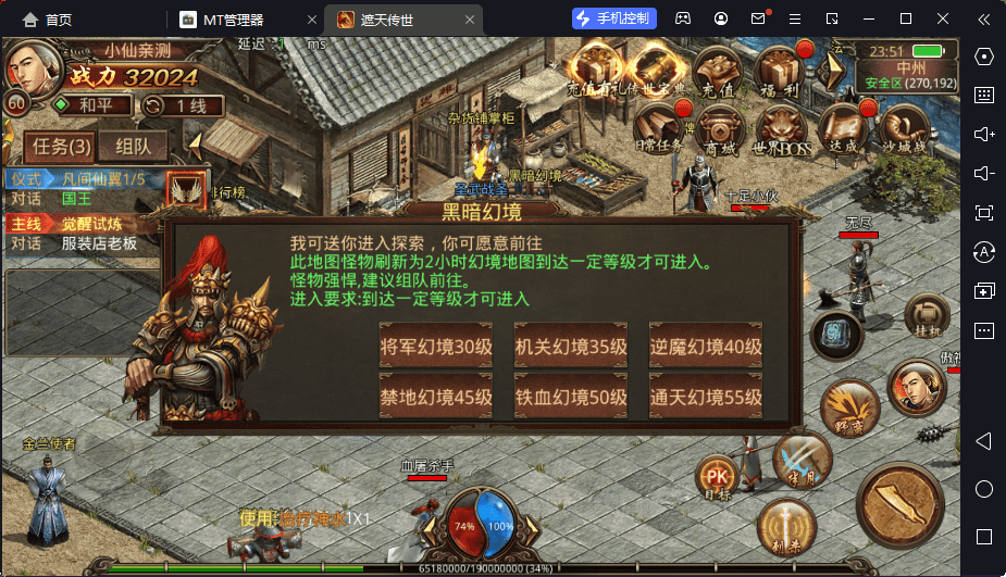 【传世手游】大唐遮天传世第二季版本+VM一键端+Linux学习手工端+视频教程+GM授权物品后台+西西亲测 寄售资源 第16张-西西源码屋