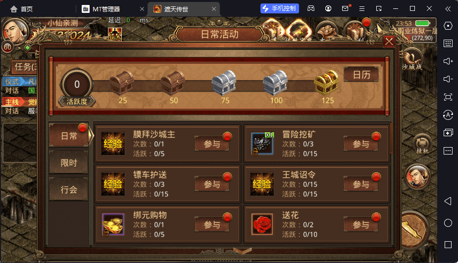 【传世手游】大唐遮天传世第二季版本+VM一键端+Linux学习手工端+视频教程+GM授权物品后台+西西亲测 寄售资源 第6张-西西源码屋