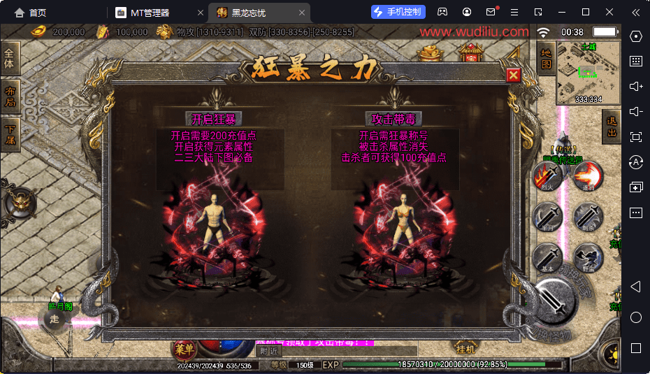 【战神引擎】黑龙忘忧三大陆单职业版本+视频教程+GM物品充值后台+西西亲测 手游源码 第2张-西西源码屋