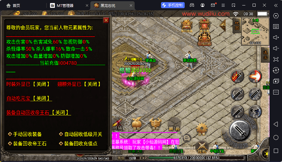 【战神引擎】黑龙忘忧三大陆单职业版本+视频教程+GM物品充值后台+西西亲测 手游源码 第3张-西西源码屋