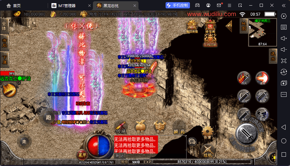 【战神引擎】黑龙忘忧三大陆单职业版本+视频教程+GM物品充值后台+西西亲测 手游源码 第8张-西西源码屋