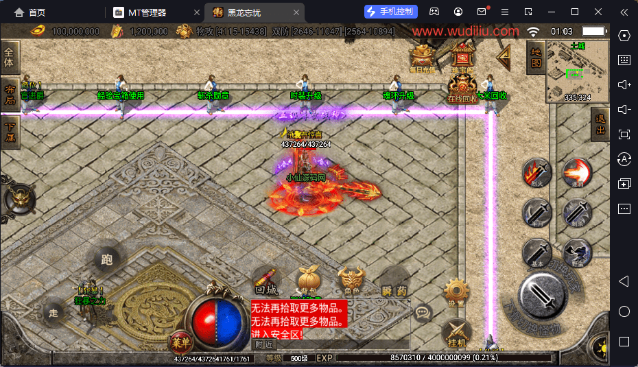 【战神引擎】黑龙忘忧三大陆单职业版本+视频教程+GM物品充值后台+西西亲测 手游源码 第11张-西西源码屋