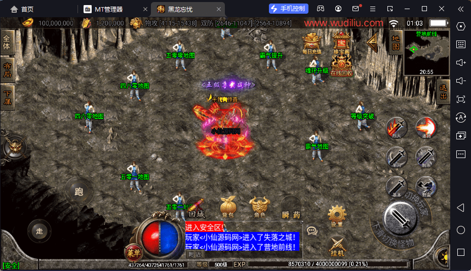 【战神引擎】黑龙忘忧三大陆单职业版本+视频教程+GM物品充值后台+西西亲测 手游源码 第12张-西西源码屋