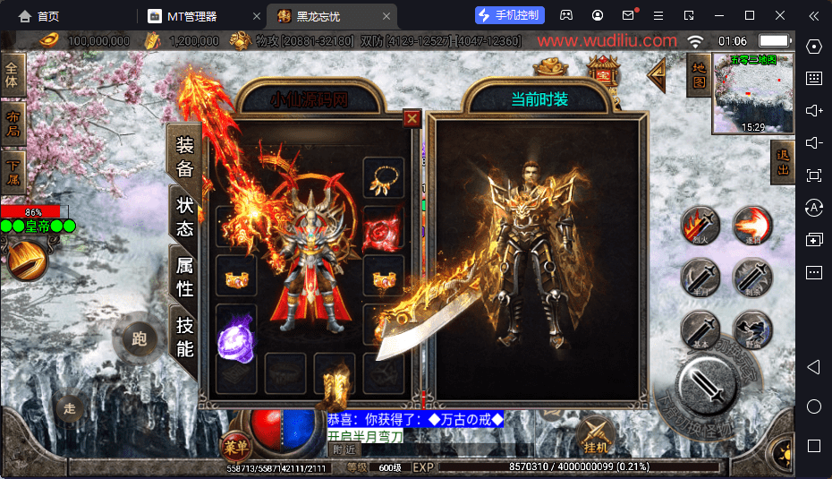 【战神引擎】黑龙忘忧三大陆单职业版本+视频教程+GM物品充值后台+西西亲测 手游源码 第1张-西西源码屋