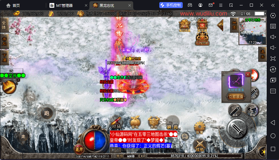 【战神引擎】黑龙忘忧三大陆单职业版本+视频教程+GM物品充值后台+西西亲测 手游源码 第13张-西西源码屋