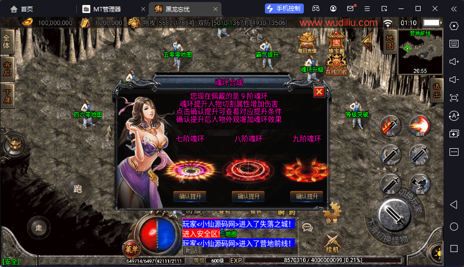 【战神引擎】黑龙忘忧三大陆单职业版本+视频教程+GM物品充值后台+西西亲测 手游源码 第14张-西西源码屋