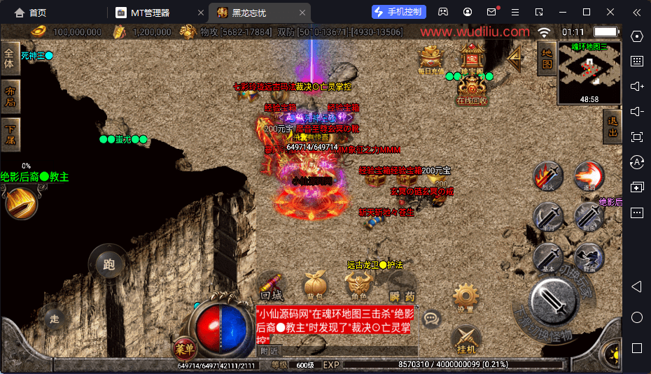 【战神引擎】黑龙忘忧三大陆单职业版本+视频教程+GM物品充值后台+西西亲测 手游源码 第15张-西西源码屋