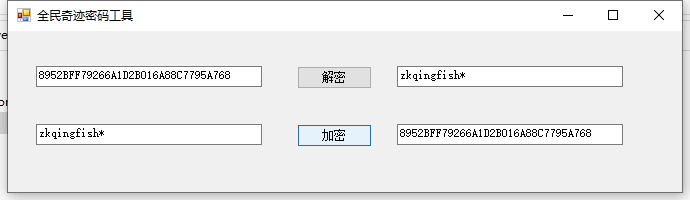 【全民奇迹】全民奇迹通用数据库密码加密解密工具 修改教程 第1张-西西源码屋