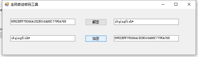 【全民奇迹】全民奇迹通用数据库密码加密解密工具 修改教程 第1张