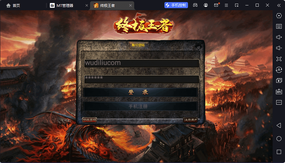 【幽冥传奇】2023-终极王者版+视频教程+斗笠+星座+四象+生肖+GM后台+营运后台+西西亲测 手游源码 第1张-西西源码屋