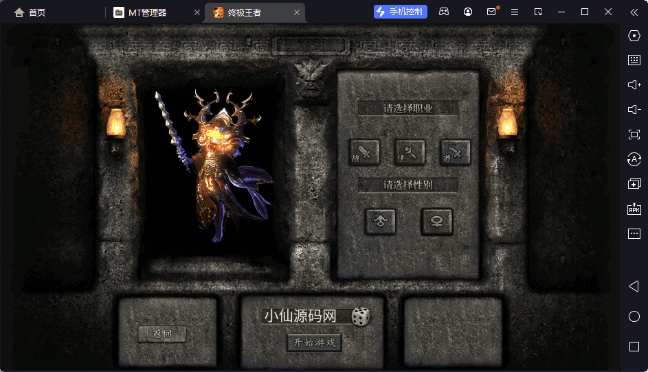 【幽冥传奇】2023-终极王者版+视频教程+斗笠+星座+四象+生肖+GM后台+营运后台+西西亲测 手游源码 第2张-西西源码屋