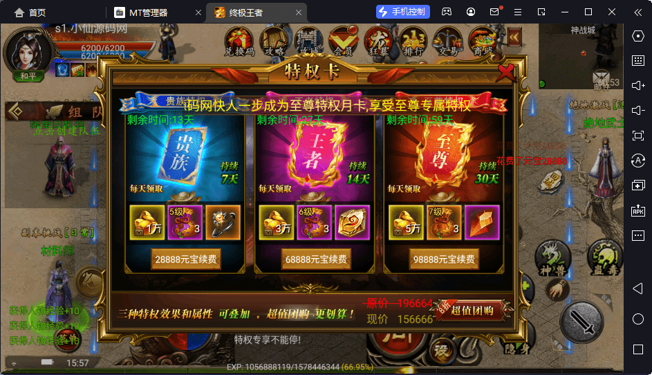 【幽冥传奇】2023-终极王者版+视频教程+斗笠+星座+四象+生肖+GM后台+营运后台+西西亲测 手游源码 第9张-西西源码屋