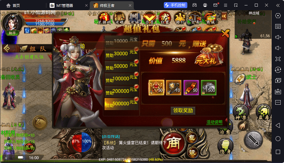 【幽冥传奇】2023-终极王者版+视频教程+斗笠+星座+四象+生肖+GM后台+营运后台+西西亲测 手游源码 第10张-西西源码屋
