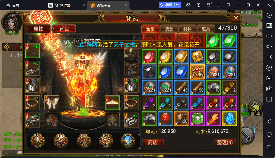 【幽冥传奇】2023-终极王者版+视频教程+斗笠+星座+四象+生肖+GM后台+营运后台+西西亲测 手游源码 第4张-西西源码屋