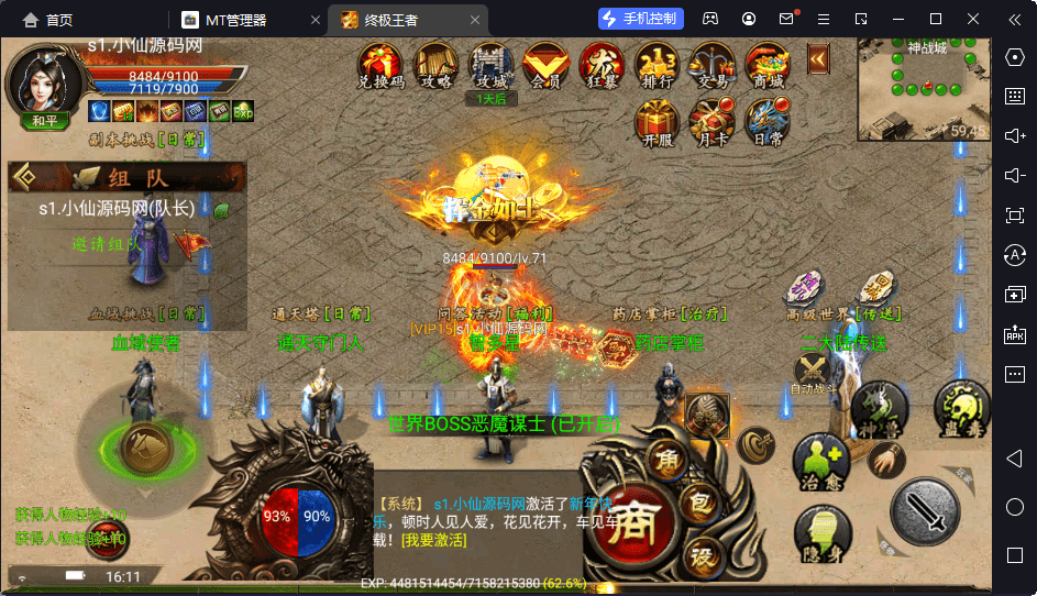 【幽冥传奇】2023-终极王者版+视频教程+斗笠+星座+四象+生肖+GM后台+营运后台+西西亲测 手游源码 第5张-西西源码屋