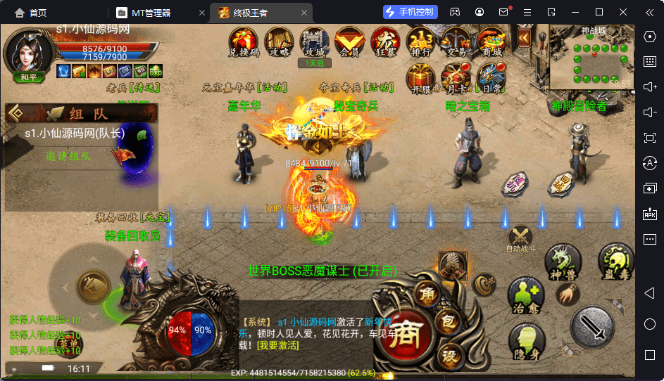 【幽冥传奇】2023-终极王者版+视频教程+斗笠+星座+四象+生肖+GM后台+营运后台+西西亲测 手游源码 第6张-西西源码屋