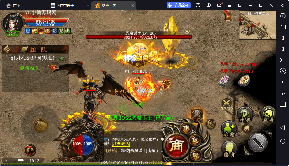 【幽冥传奇】2023-终极王者版+视频教程+斗笠+星座+四象+生肖+GM后台+营运后台+西西亲测 手游源码 第7张-西西源码屋