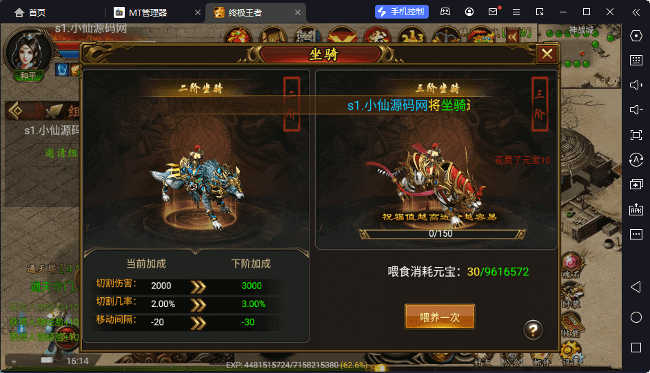 【幽冥传奇】2023-终极王者版+视频教程+斗笠+星座+四象+生肖+GM后台+营运后台+西西亲测 手游源码 第3张-西西源码屋