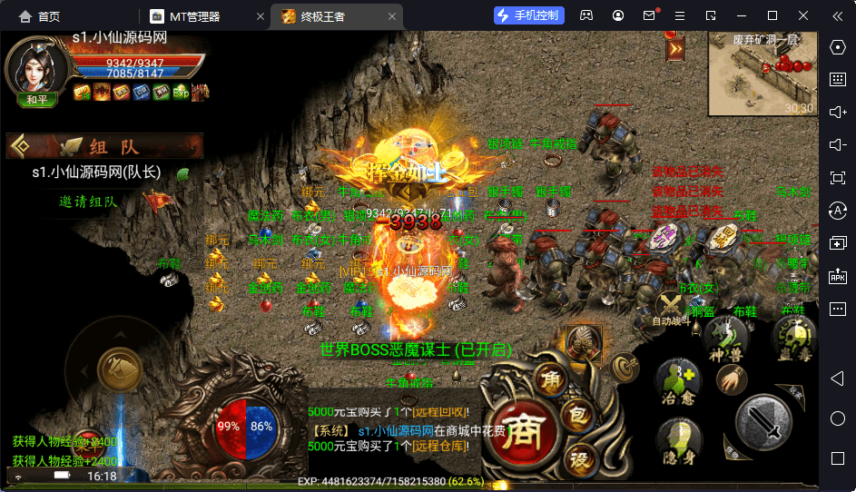 【幽冥传奇】2023-终极王者版+视频教程+斗笠+星座+四象+生肖+GM后台+营运后台+西西亲测 手游源码 第13张-西西源码屋