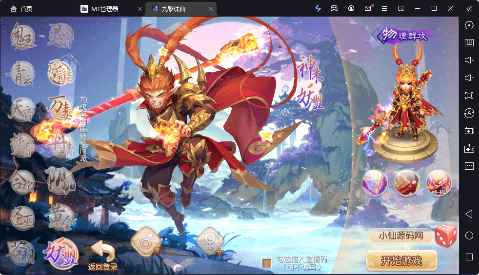 【九黎梦诛】Q萌回合手游梦幻诛仙12职业版本+VM一键端+Linux学习手工服务端+GM后台+视频教程+西西亲测 手游源码 第1张-西西源码屋
